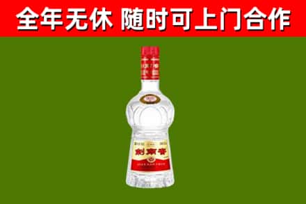 鄂尔多斯回收剑南春